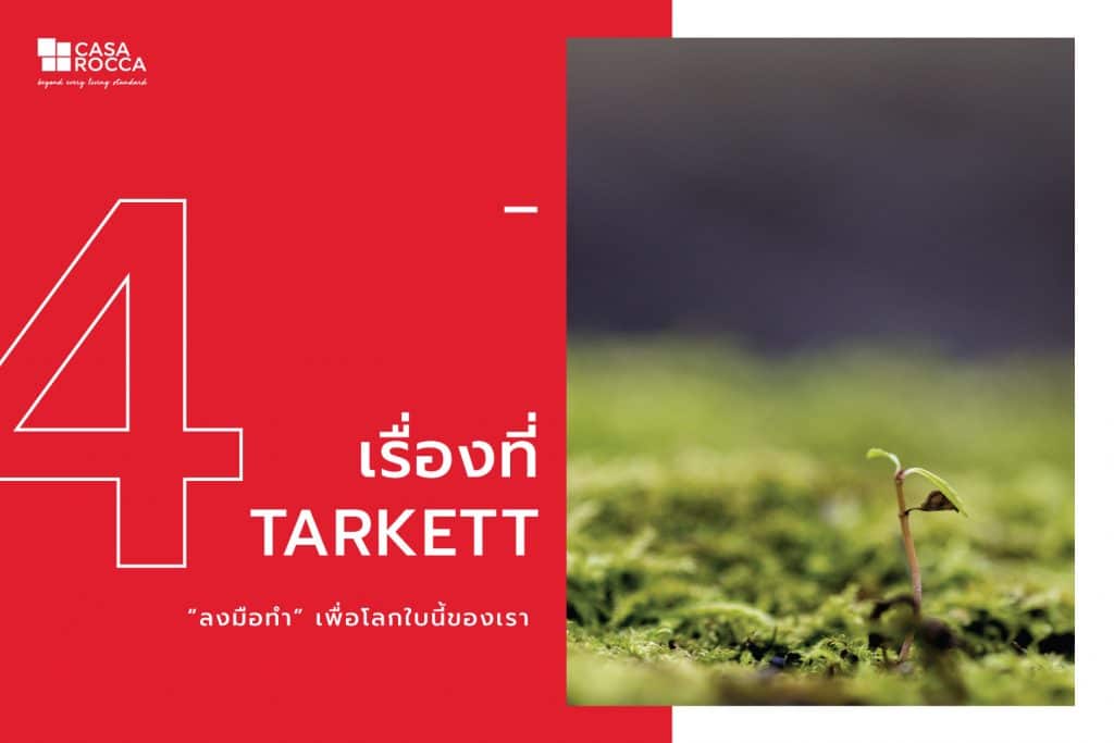 กระเบื้องยางแบบม้วน กระเบื้องยาง TARKETT