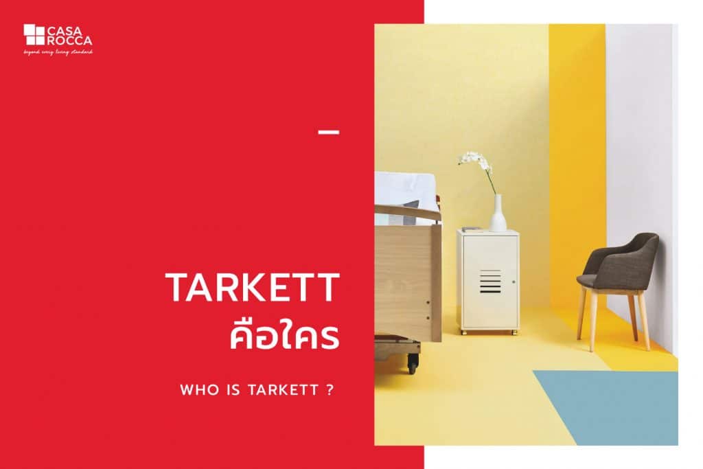 พื้นไวนิล TARKETTกระเบื้องยางแบบม้วน TARKETT