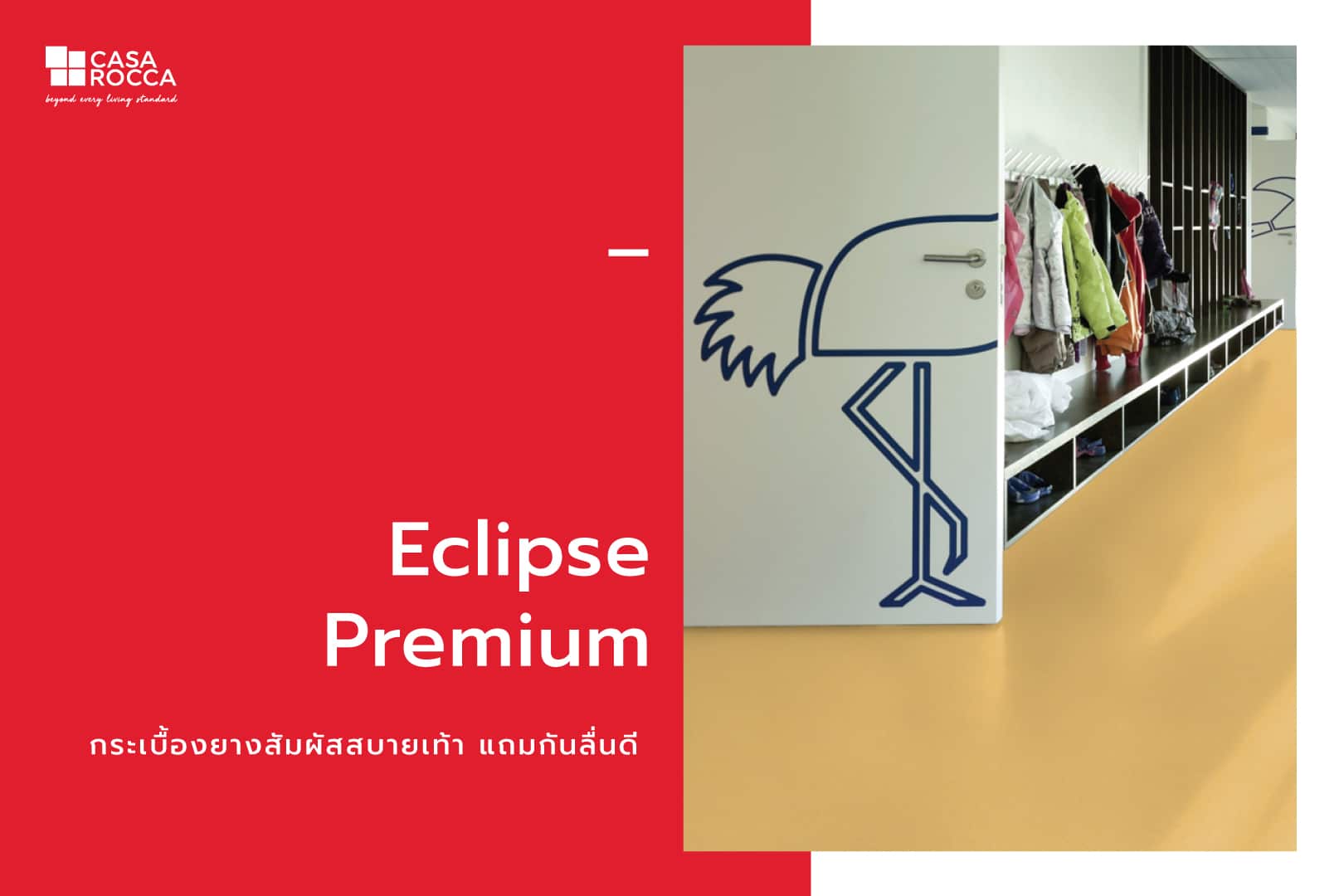 Eclipse Premium กระเบื้องยางแบบม้วน TARKETT กระเบื้องยาง พื้นไวนิล