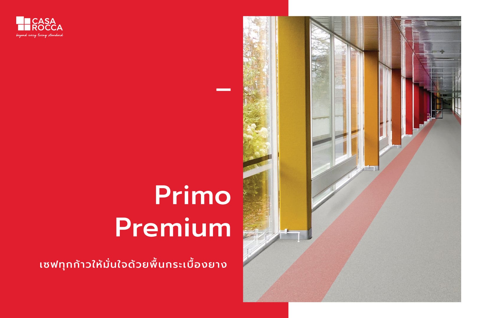 Primo Premium กระเบื้องยางแบบม้วน TARKETT กระเบื้องยาง พื้นไวนิล