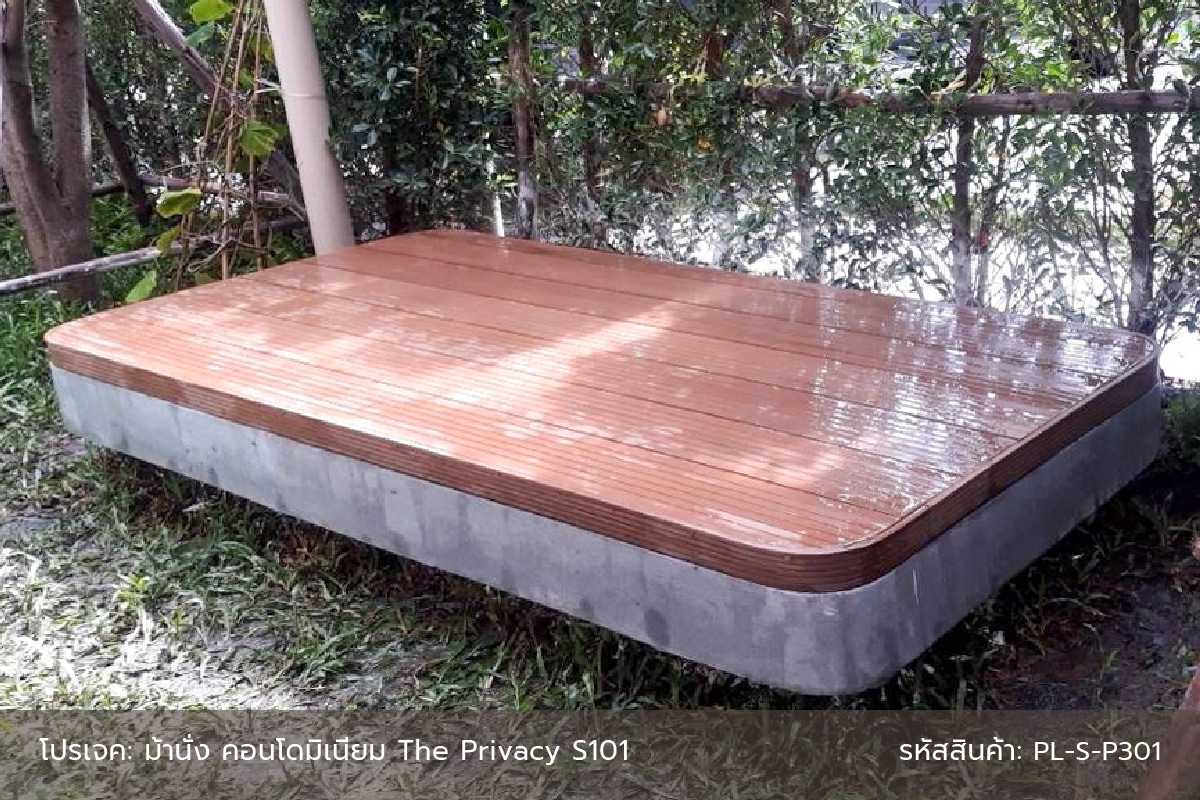 plank-pl-s-p301-the-privacy-s101-01