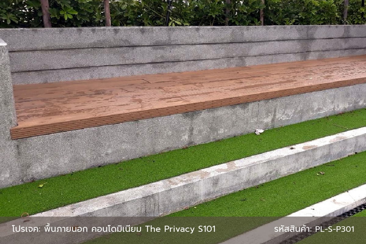 plank-pl-s-p301-the-privacy-s101-02