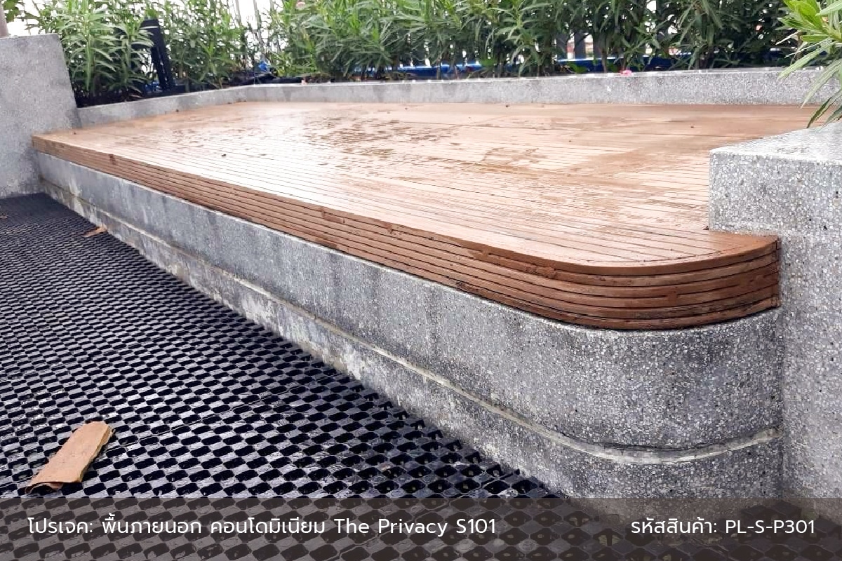plank-pl-s-p301-the-privacy-s101-03