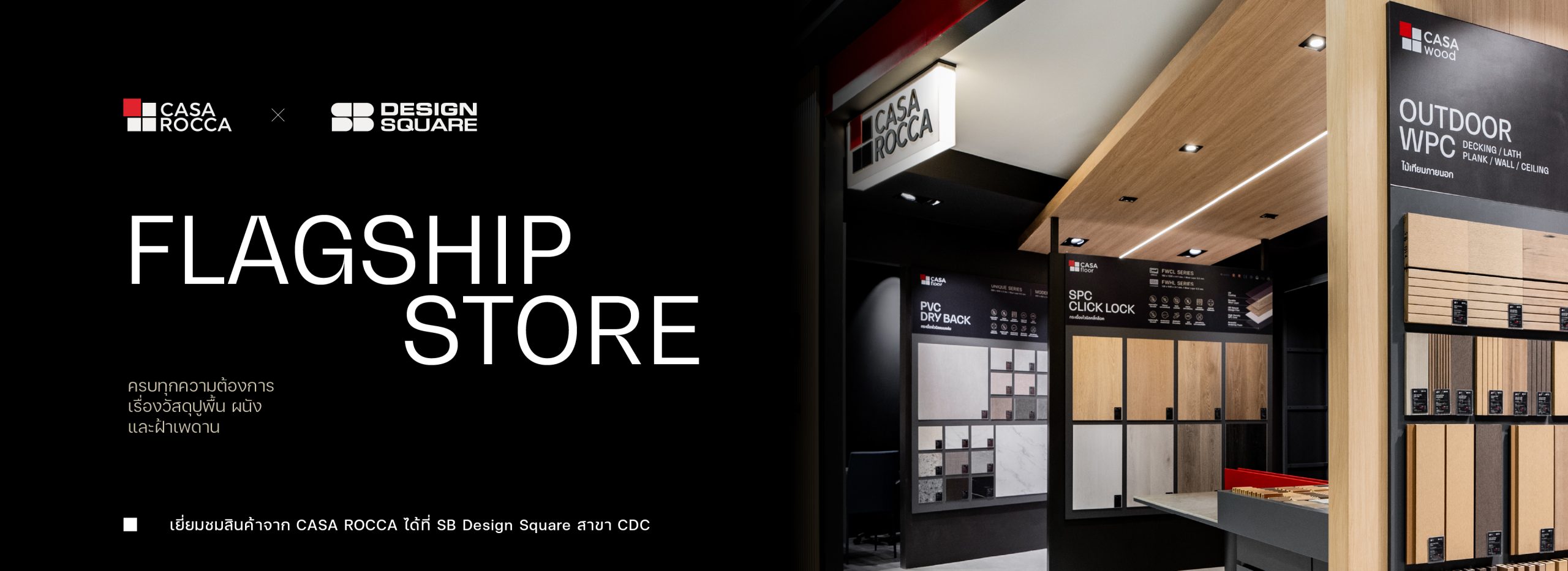 ALT_CASA_ROCCA_Flagship_store_banner