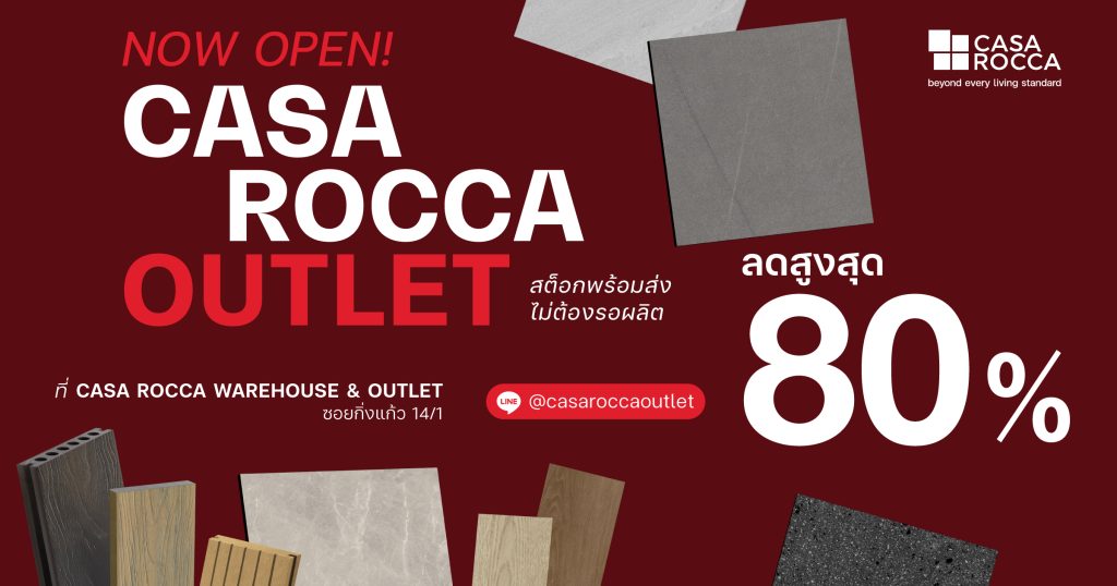 CASA ROCCA OUTLET สินค้าลดกระหน่ำ 80%
